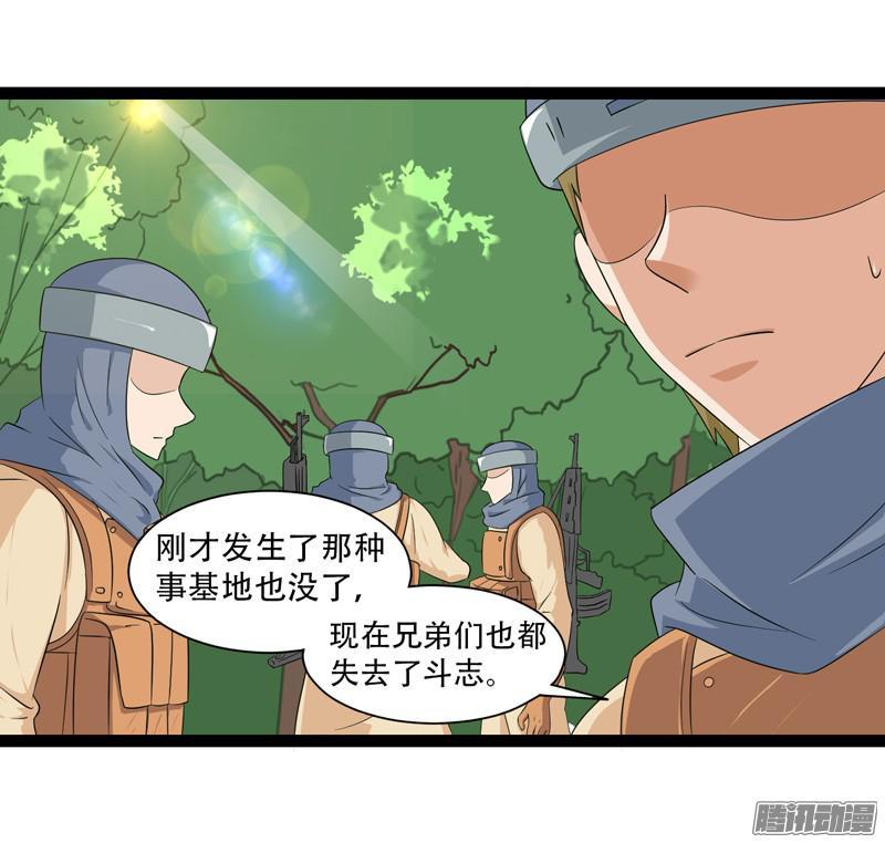 《致幻毁灭者》637 第2页