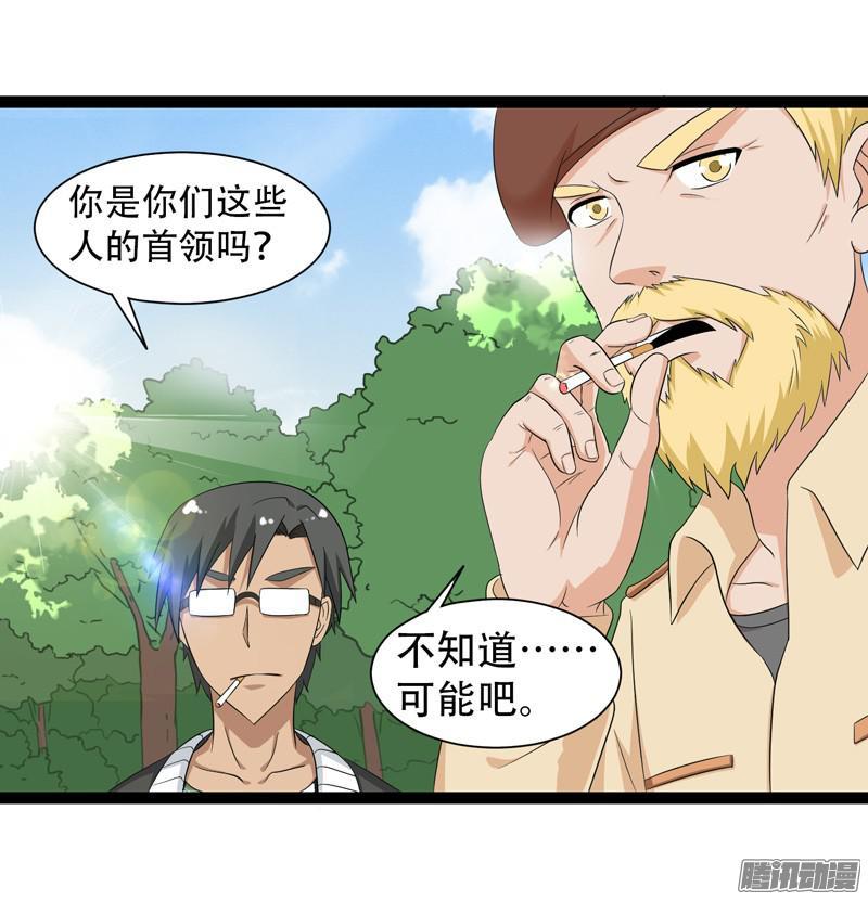 《致幻毁灭者》637 第6页