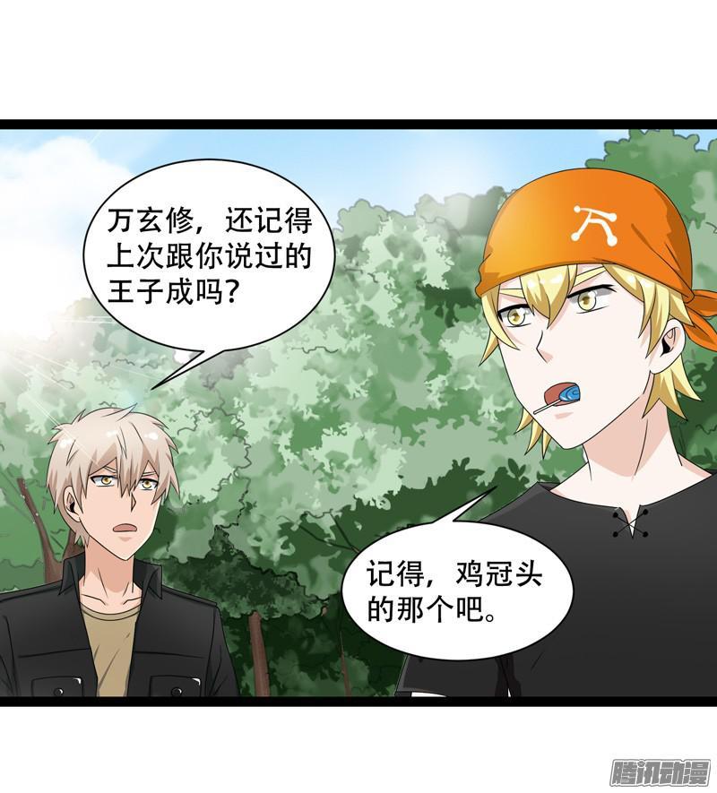 《致幻毁灭者》638 第4页