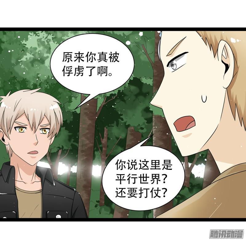 《致幻毁灭者》638 第16页