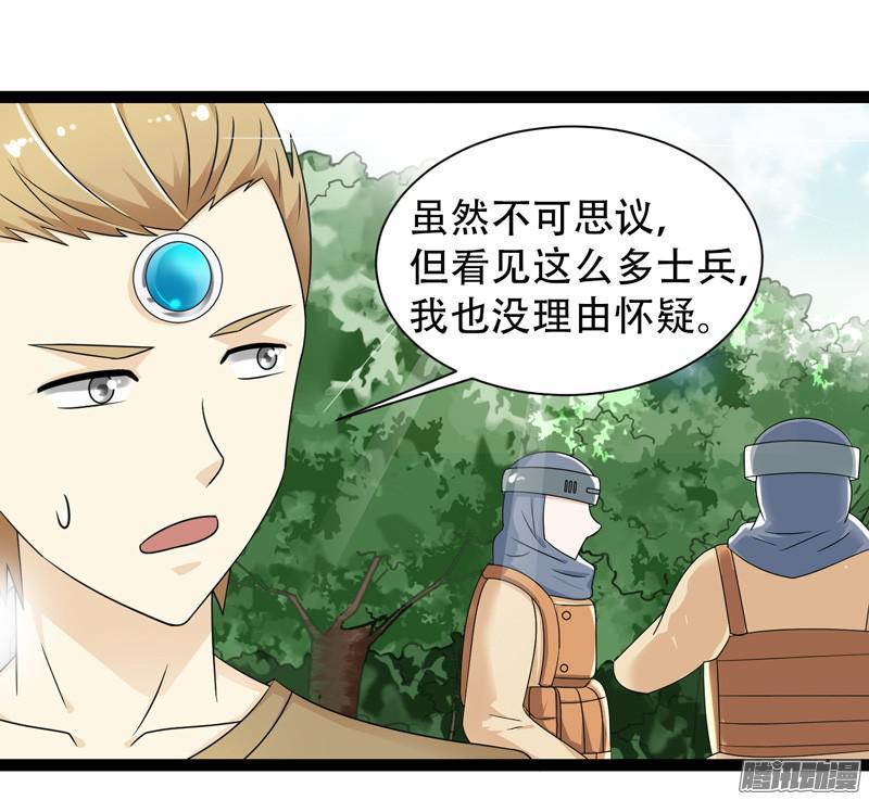 《致幻毁灭者》638 第17页