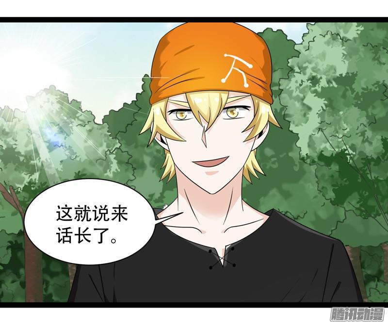 《致幻毁灭者》638 第14页