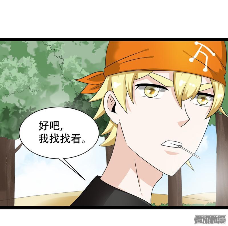 《致幻毁灭者》638 第6页