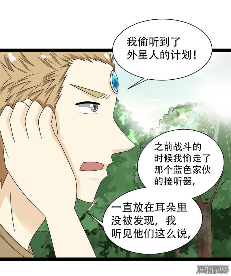 《致幻毁灭者》638 第18页