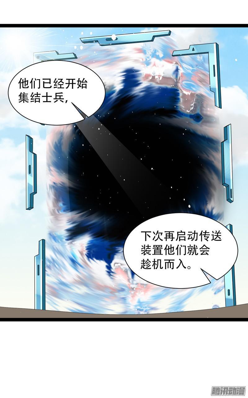 《致幻毁灭者》638 第20页