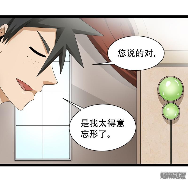 《致幻毁灭者》638 第2页