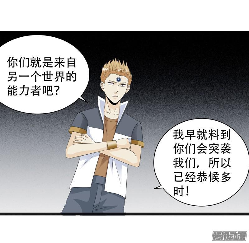 《致幻毁灭者》639 第17页