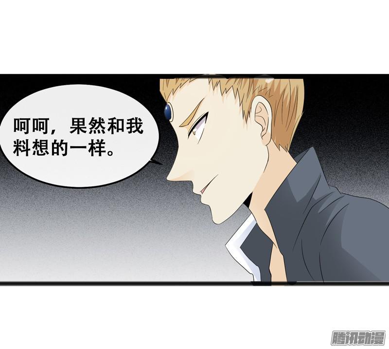 《致幻毁灭者》639 第5页