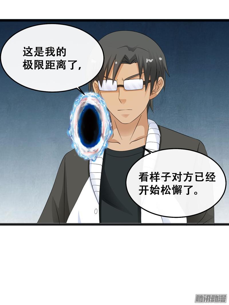 《致幻毁灭者》639 第10页