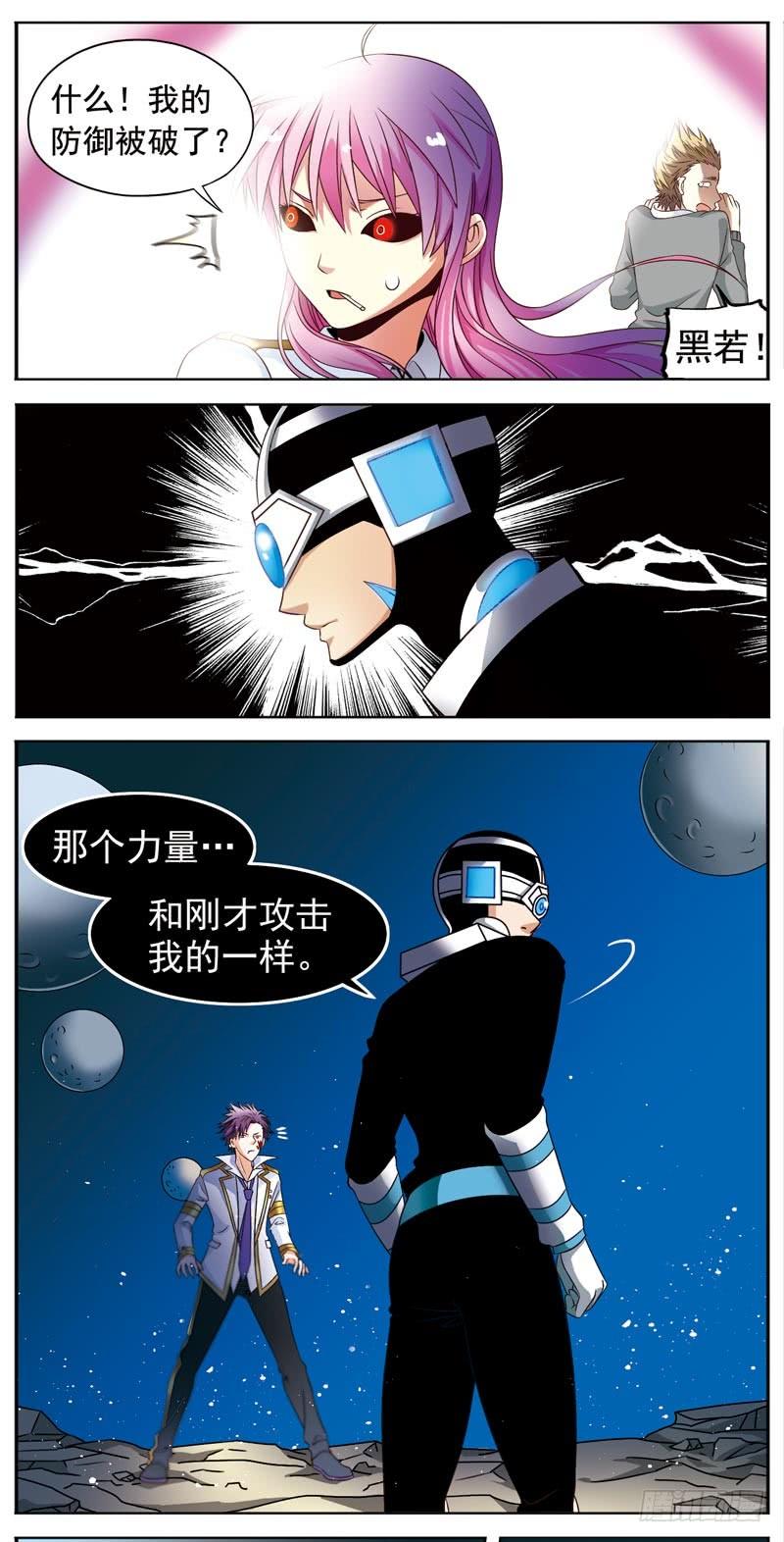 《致幻毁灭者》062 第2页