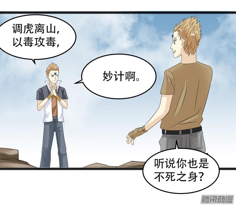 《致幻毁灭者》640 第16页