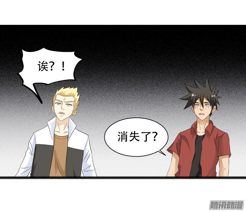 《致幻毁灭者》640 第8页
