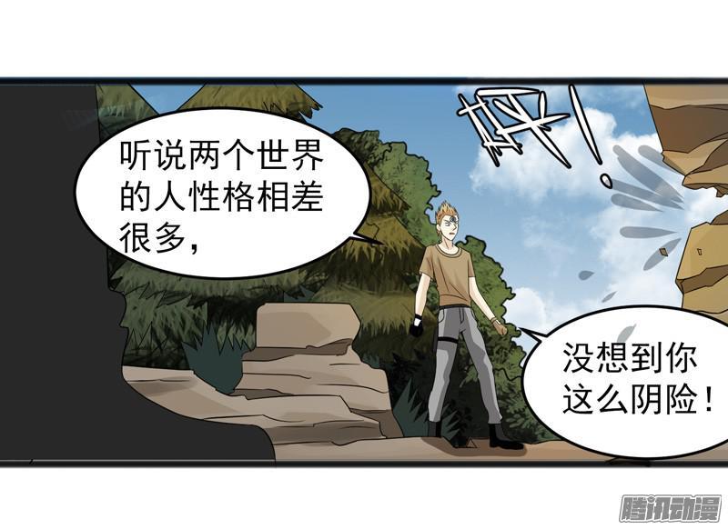 《致幻毁灭者》641 第2页