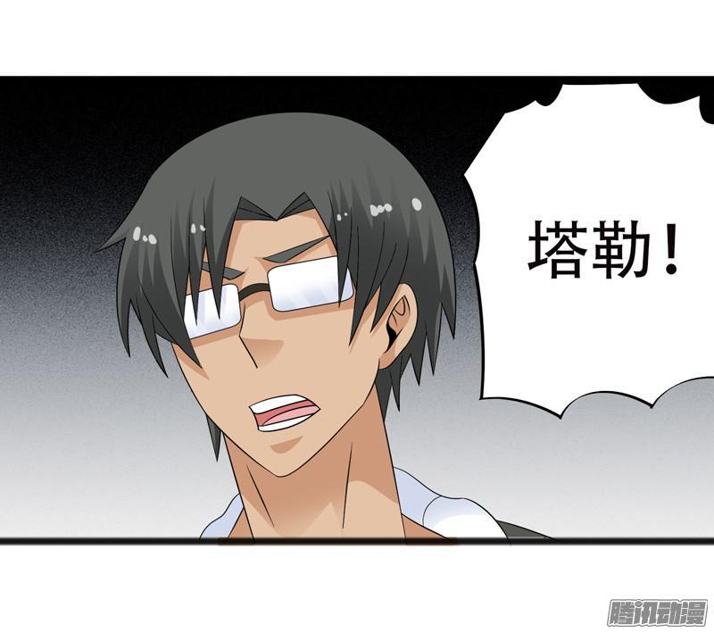 《致幻毁灭者》642 第6页