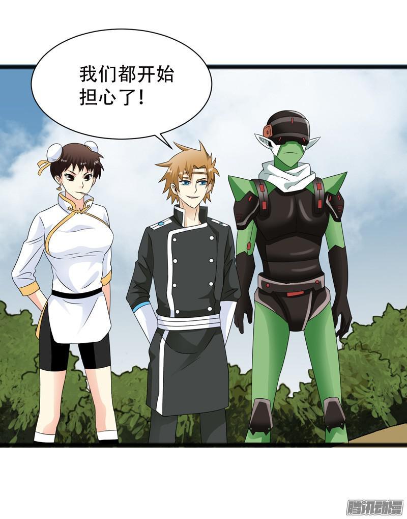 《致幻毁灭者》642 第18页