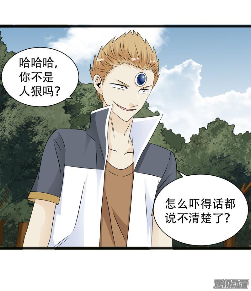 《致幻毁灭者》642 第2页
