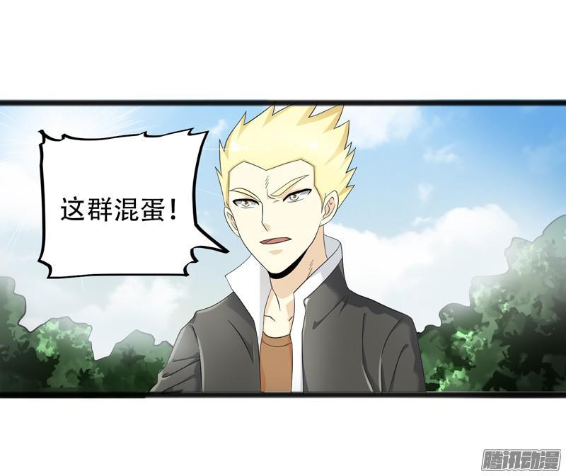 《致幻毁灭者》643 第13页