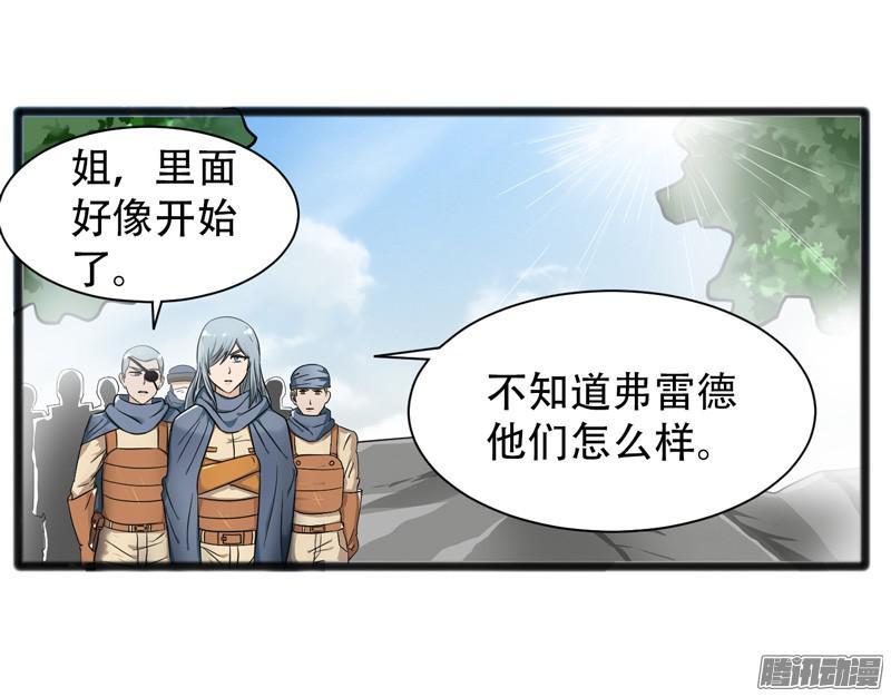 《致幻毁灭者》643 第19页