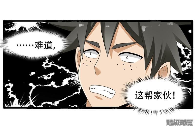 《致幻毁灭者》643 第6页