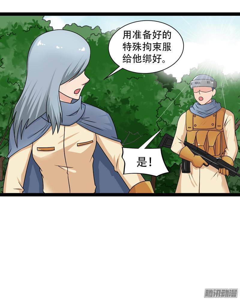《致幻毁灭者》644 第10页