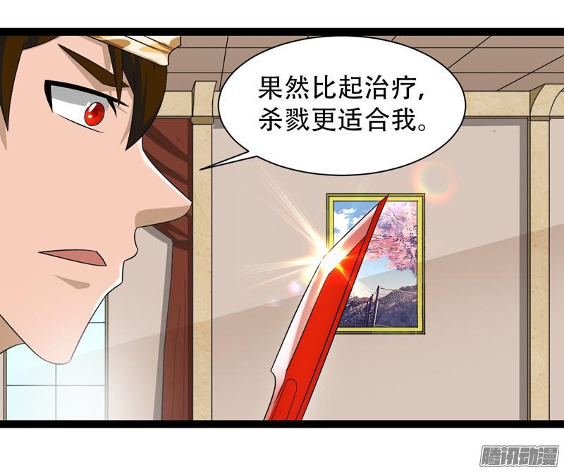 《致幻毁灭者》644 第17页