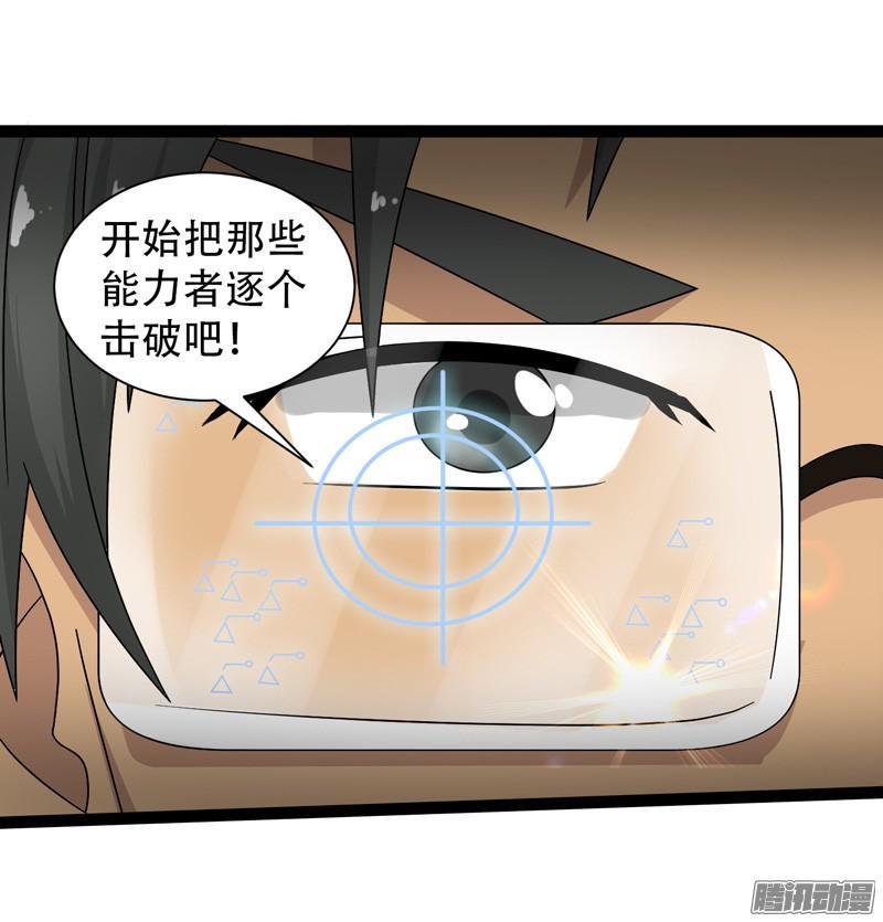 《致幻毁灭者》644 第3页