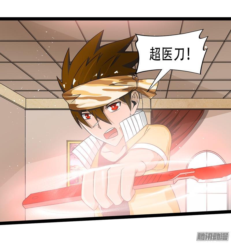 《致幻毁灭者》644 第14页