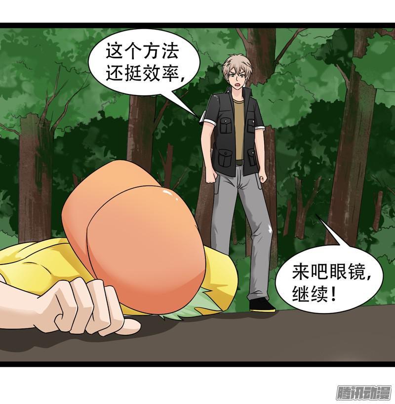 《致幻毁灭者》644 第9页
