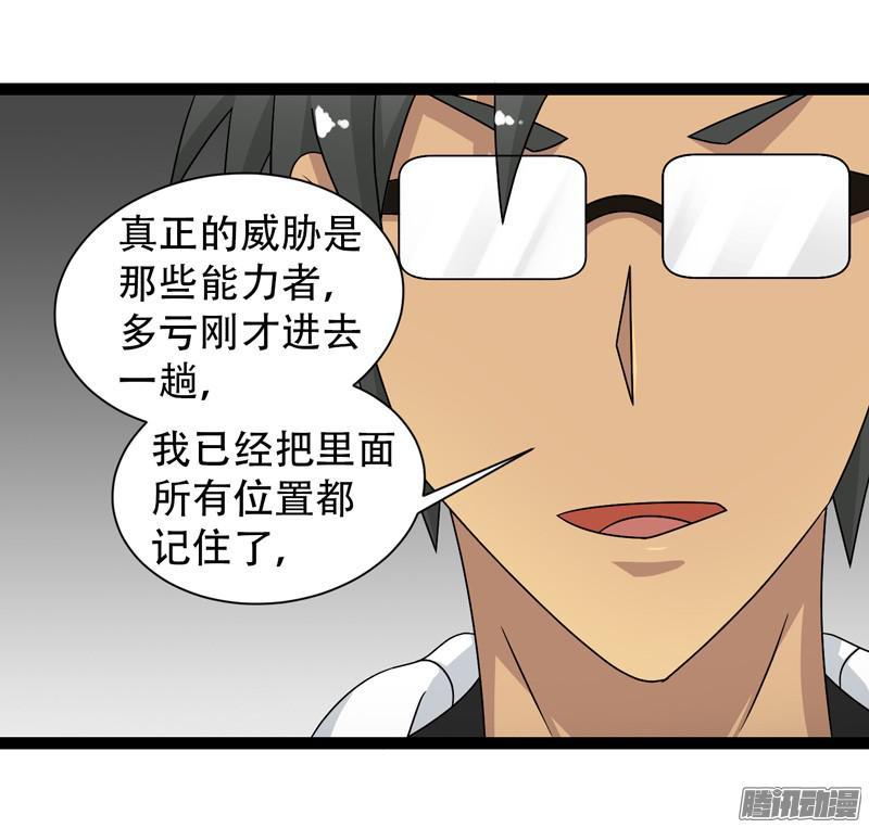 《致幻毁灭者》644 第2页
