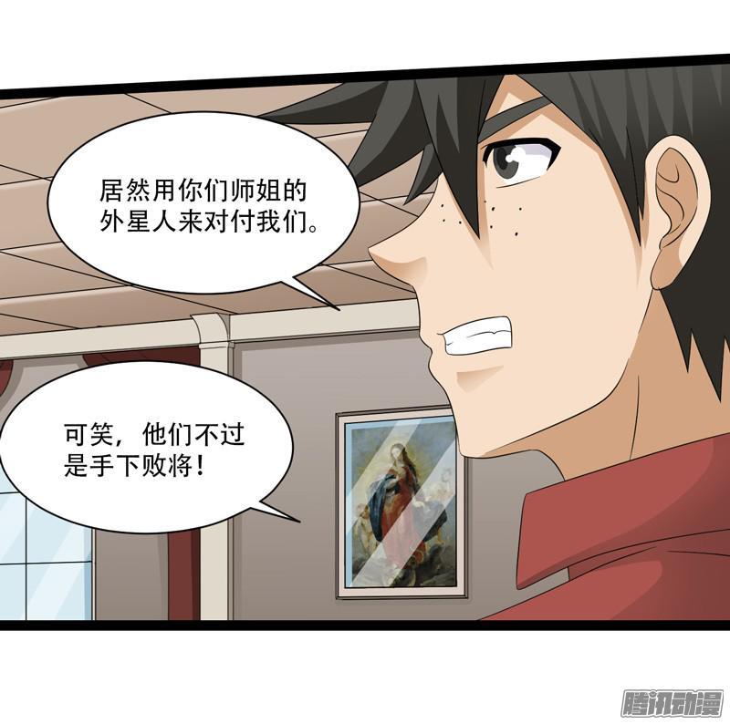 《致幻毁灭者》645 第3页
