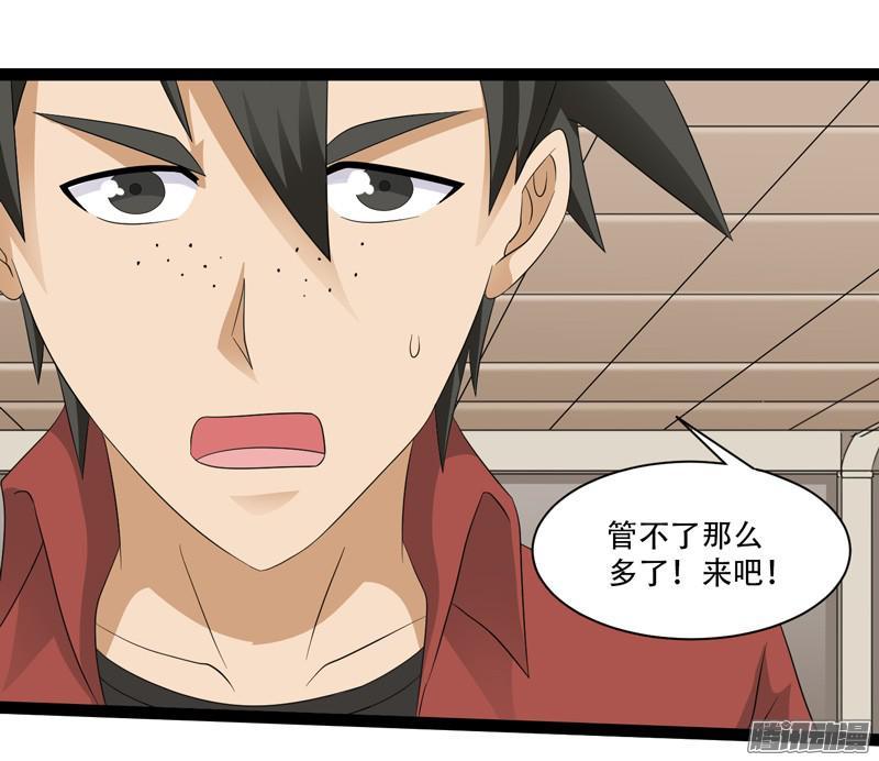 《致幻毁灭者》645 第5页