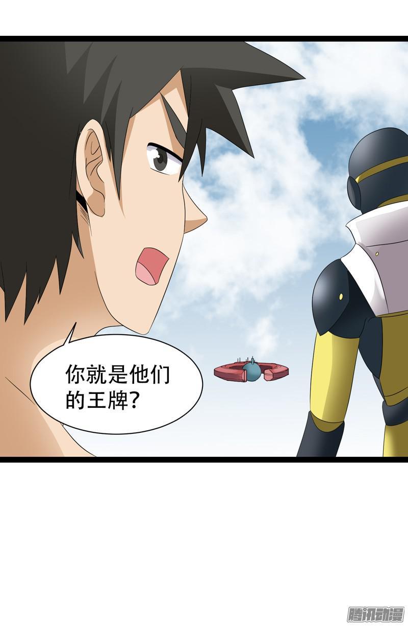 《致幻毁灭者》645 第20页