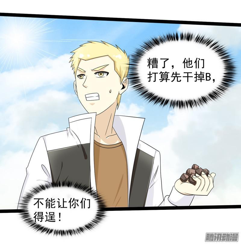《致幻毁灭者》647 第17页