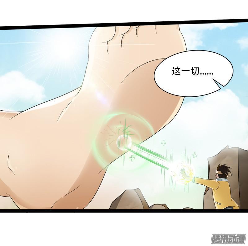 《致幻毁灭者》647 第2页
