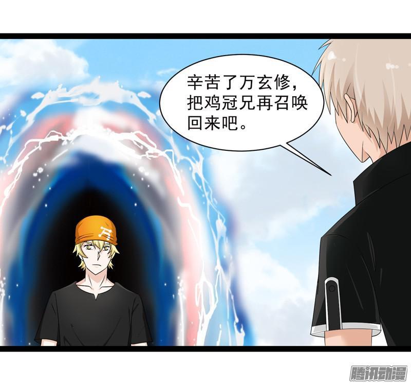 《致幻毁灭者》648 第4页