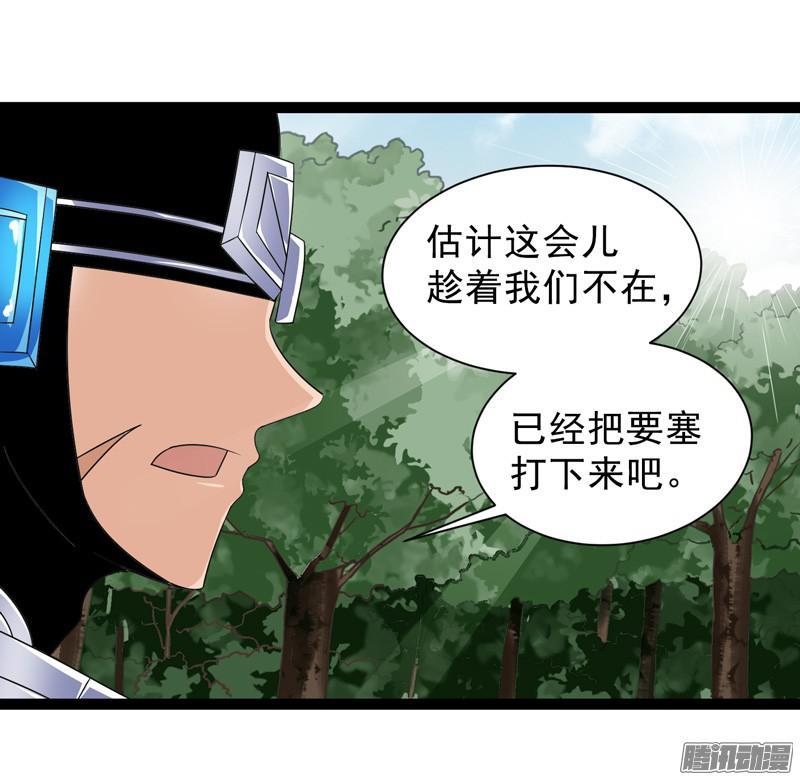《致幻毁灭者》648 第12页