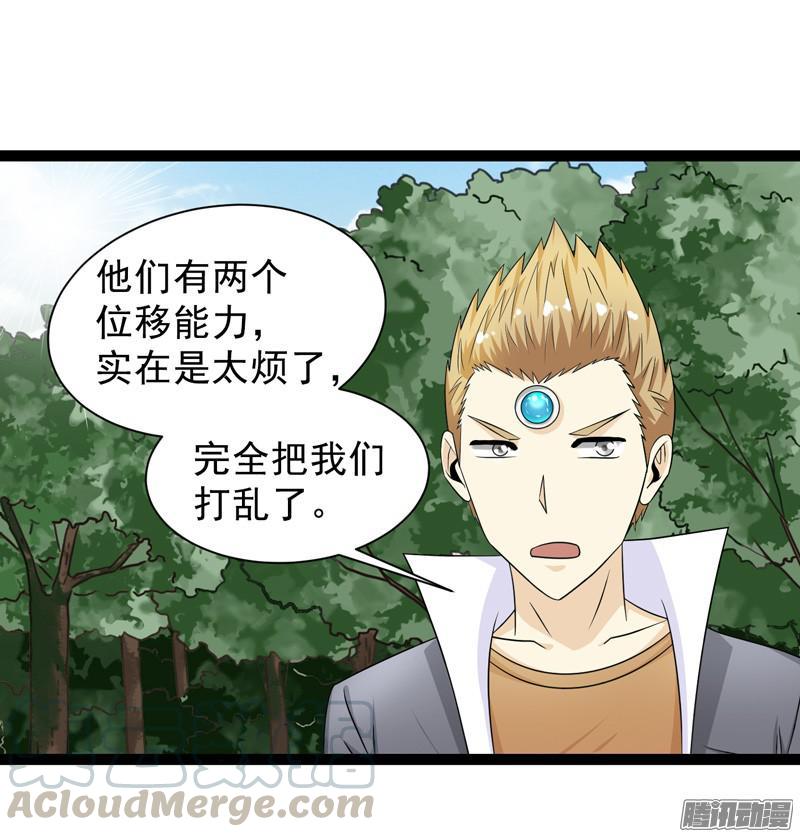 《致幻毁灭者》648 第11页