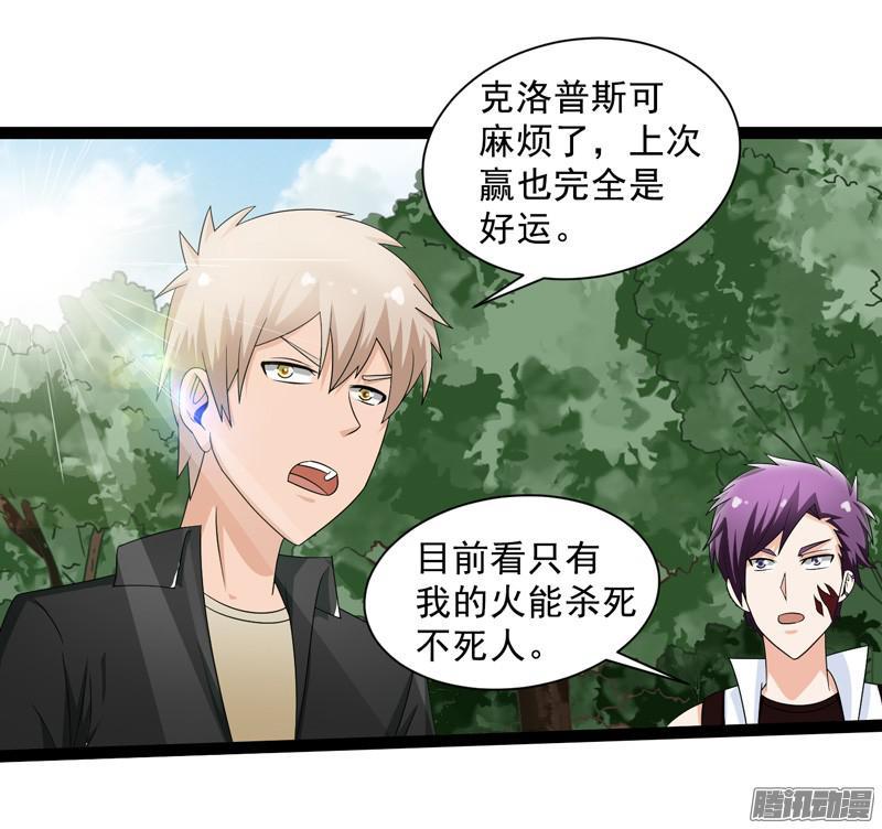 《致幻毁灭者》648 第15页