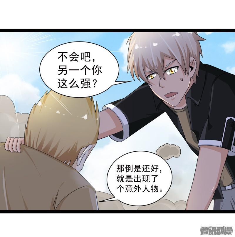 《致幻毁灭者》648 第9页