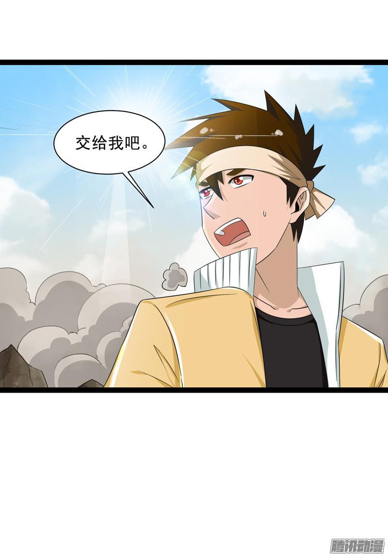 《致幻毁灭者》648 第20页