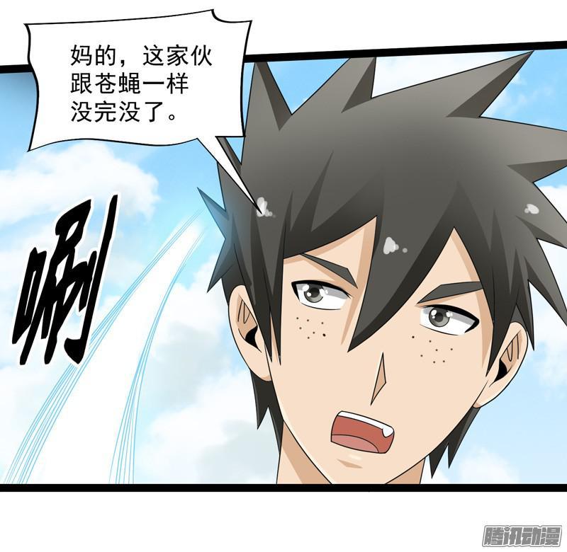 《致幻毁灭者》648 第19页