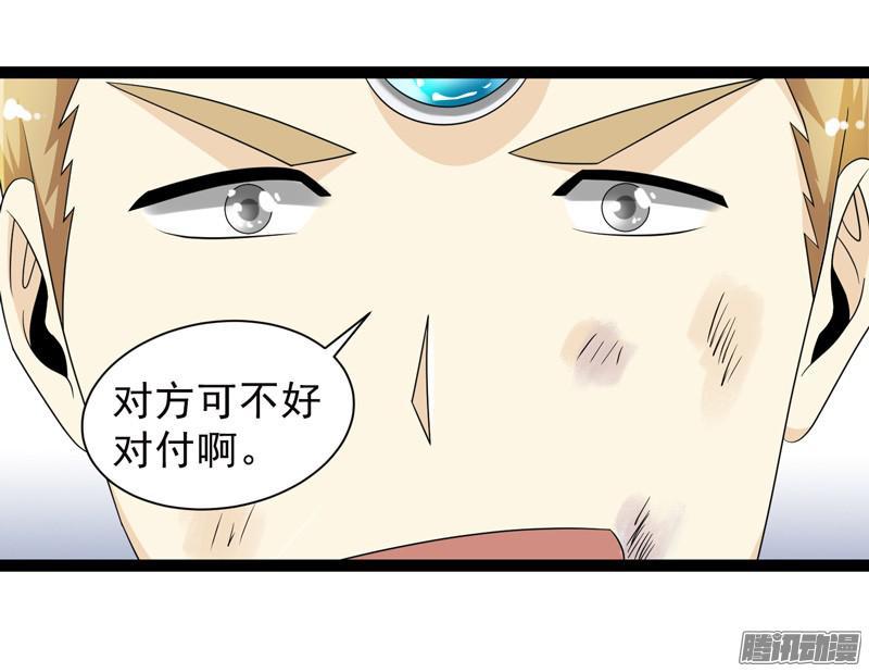 《致幻毁灭者》648 第8页