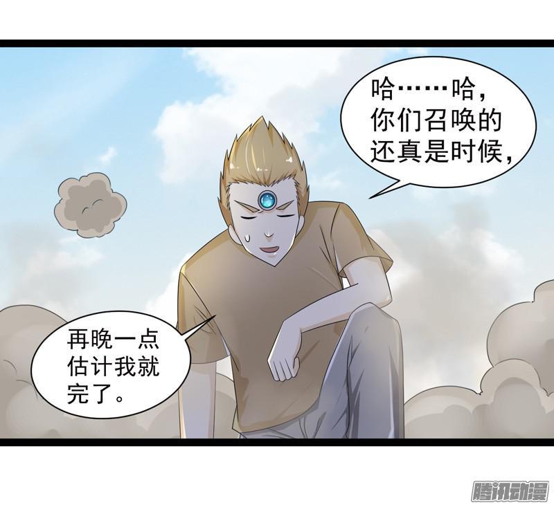 《致幻毁灭者》648 第7页