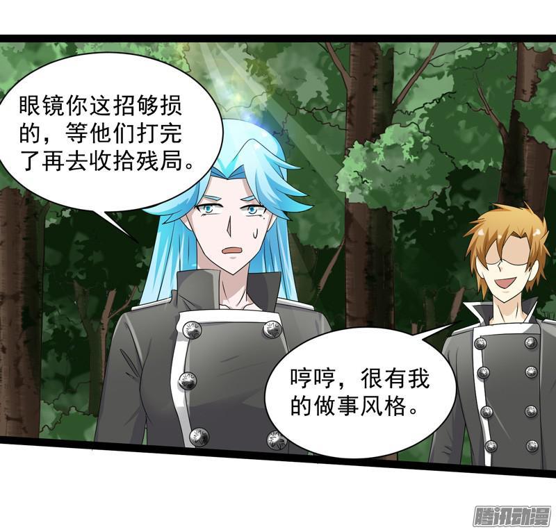 《致幻毁灭者》648 第17页