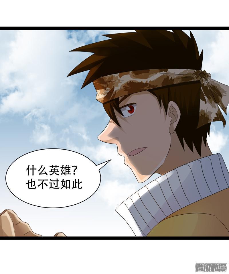 《致幻毁灭者》649 第10页