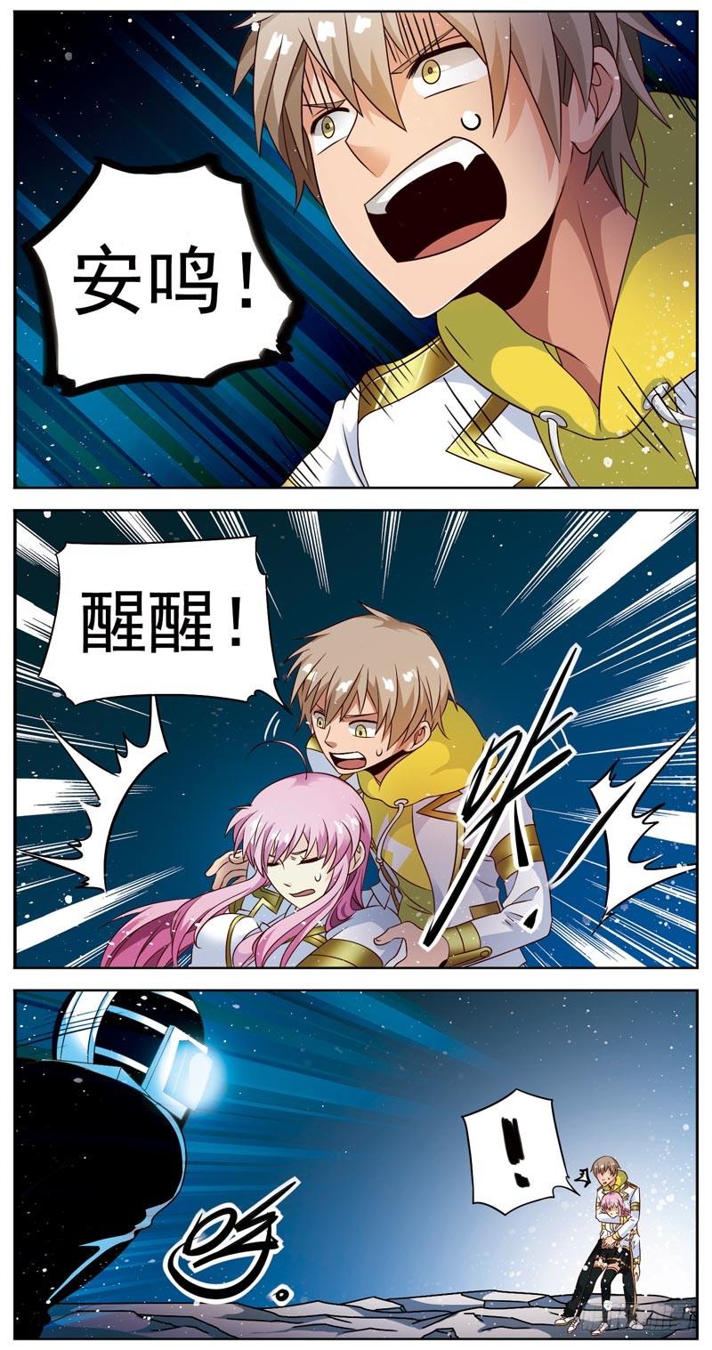 《致幻毁灭者》063 第3页
