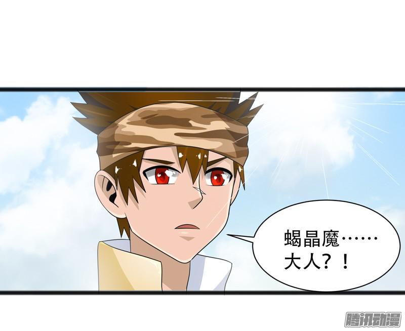 《致幻毁灭者》650 第16页