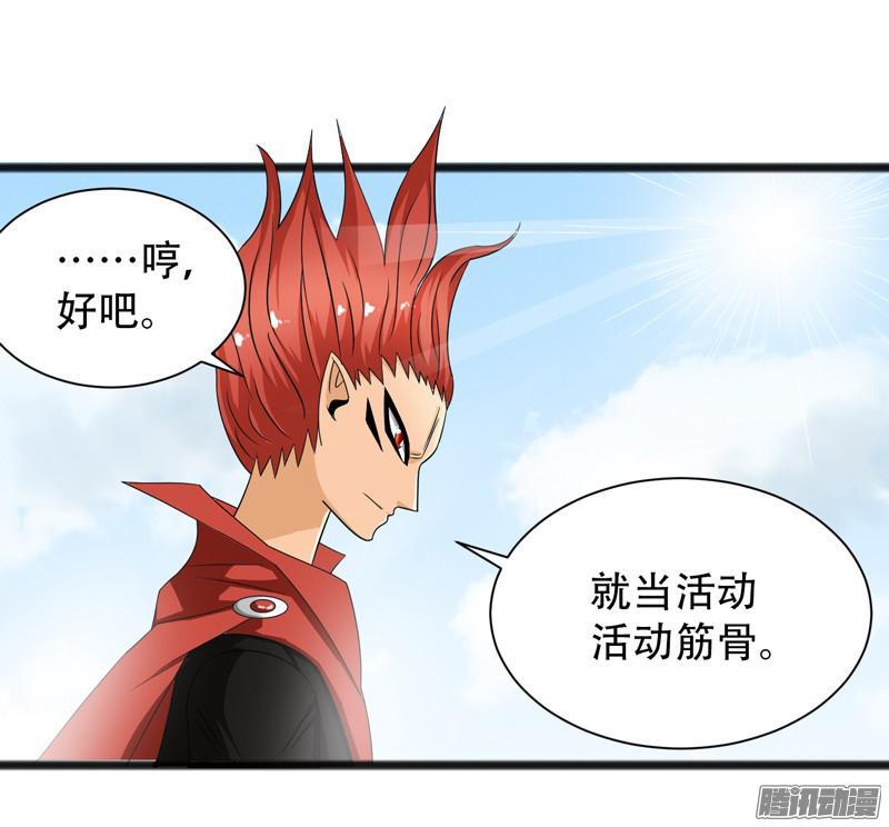 《致幻毁灭者》650 第13页