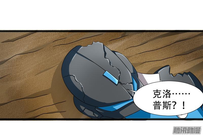 《致幻毁灭者》650 第18页
