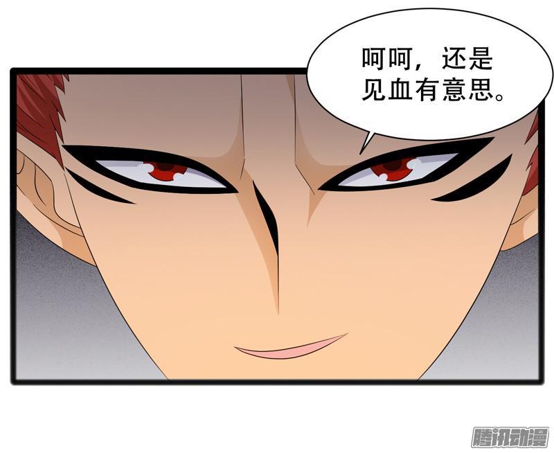 《致幻毁灭者》651 第16页